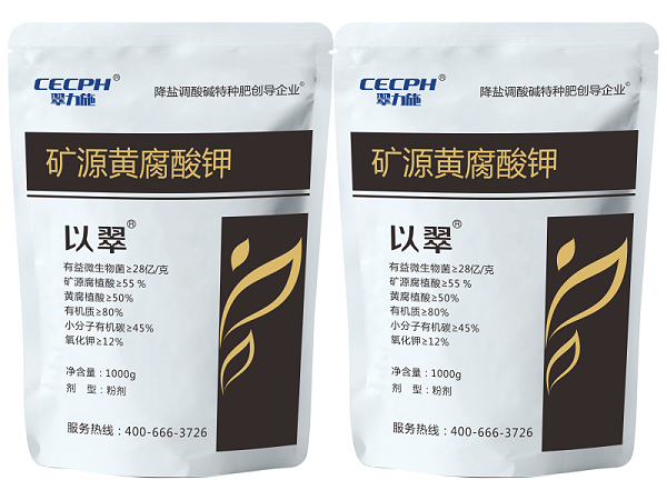 以翠矿源黄腐酸钾