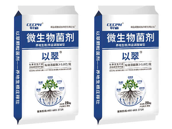 微生物菌剂-以翠小麦效果(1)