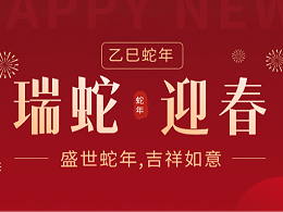 灵蛇舞丰年，禾黍积满仓 | 翠力施给您拜年了