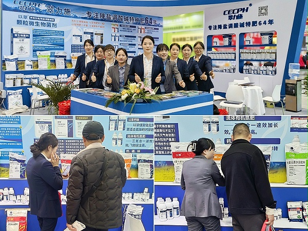 山东植保会-气氛热烈 山东植保会-气氛热烈