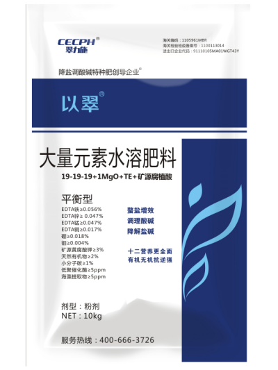 以翠 大量元素肥平衡