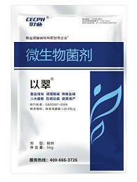 微生物菌剂