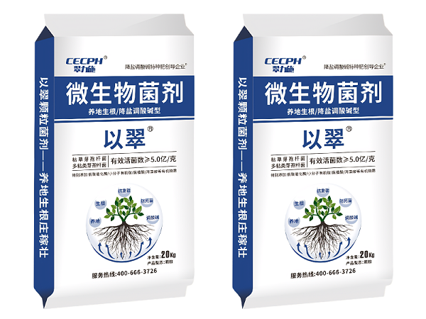 以翠颗粒微生物菌剂