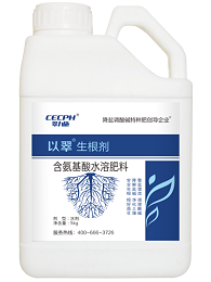 生根剂