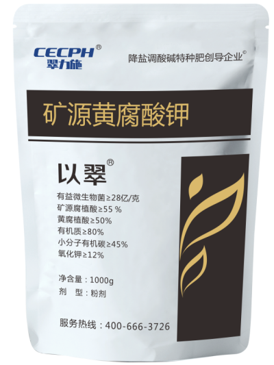 矿源黄腐酸钾