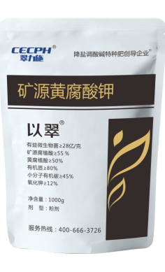 矿源黄腐酸钾