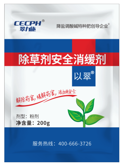 以翠除草剂安全消缓剂